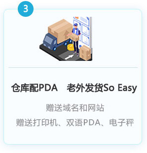 倉庫配PDA 減少人工操作難度