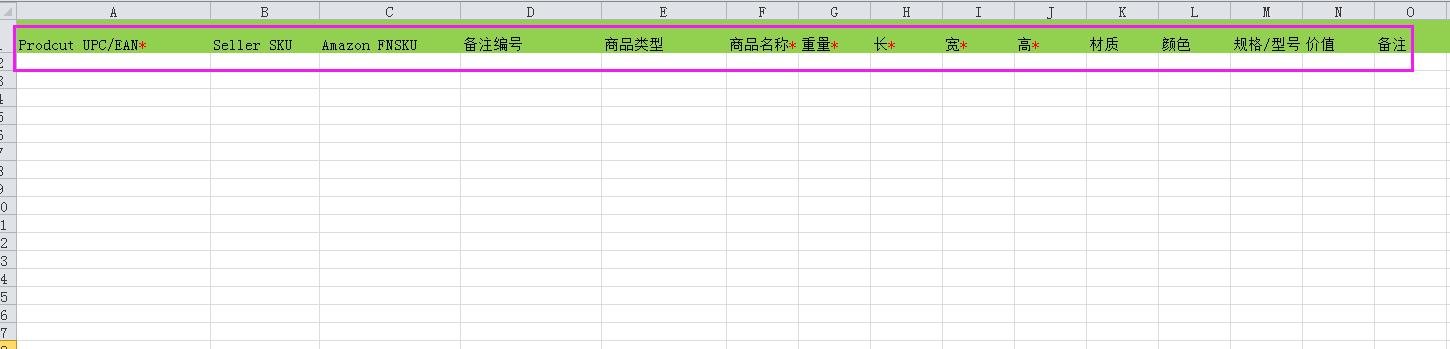 海外倉系統(tǒng)會員中心倉儲管理批量導入表格