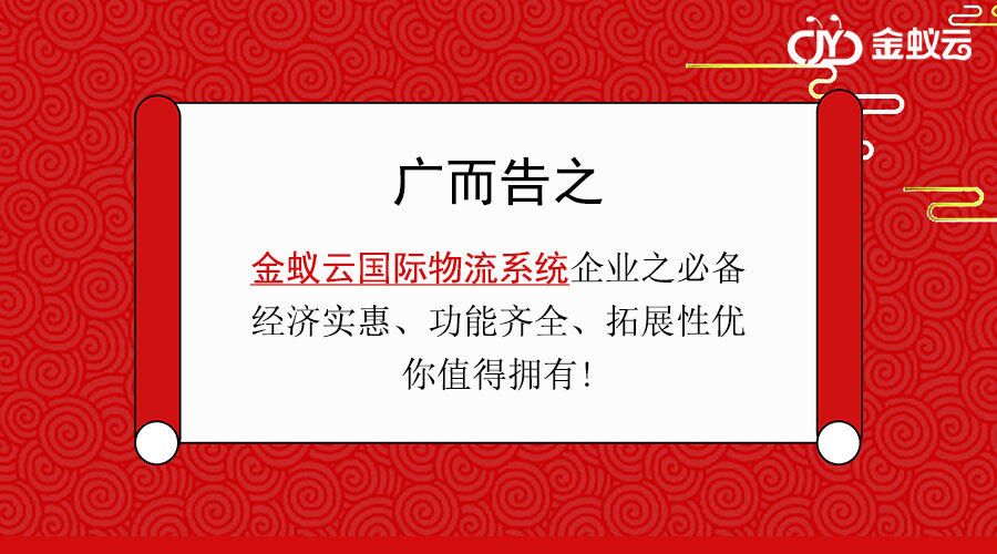 選購(gòu)國(guó)際物流系統(tǒng)，哪家便宜選哪家的時(shí)代已經(jīng)過(guò)去？